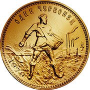 Tscherwonetz Goldmünzen