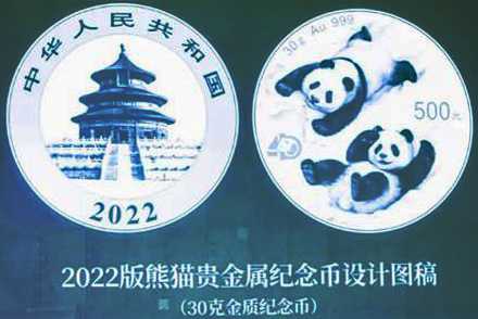 China Panda - Motiv 2022 vorgestellt!