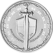 Truth Serie Silbermünze